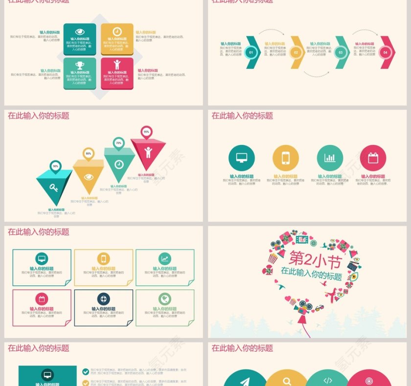 教师节节日PPT第2张