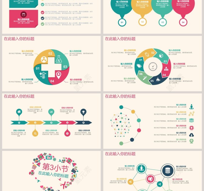 教师节节日PPT第3张