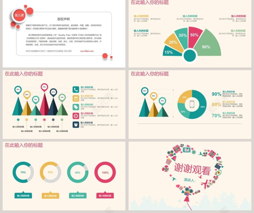 教师节节日PPT第5张