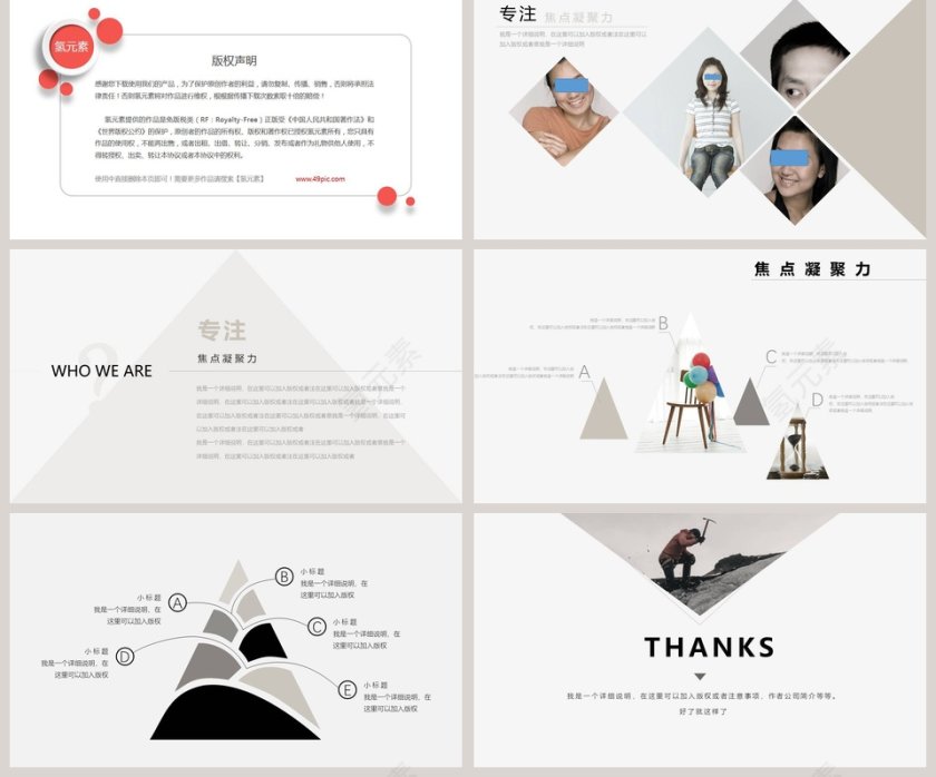 精美欧美风商业计划书PPT第2张