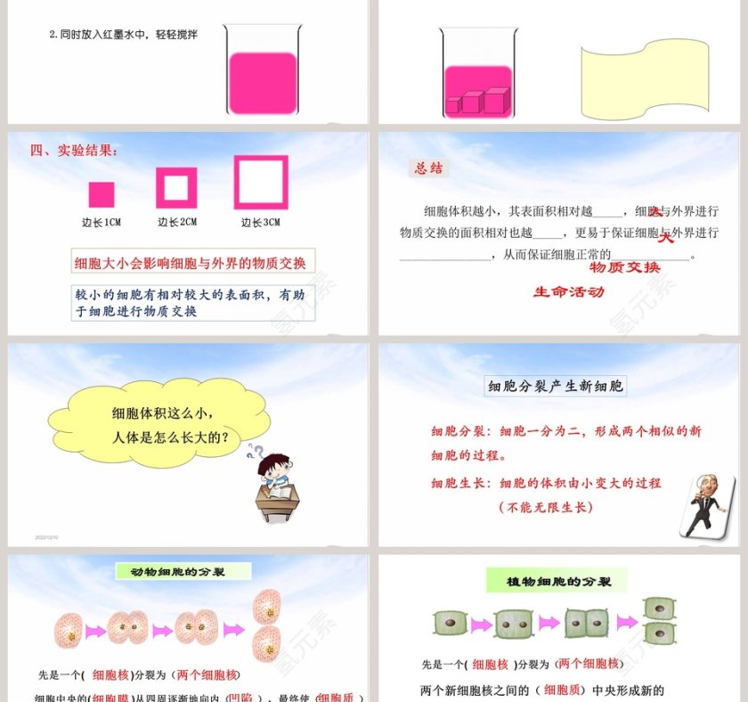 第-3教学ppt课件第3张