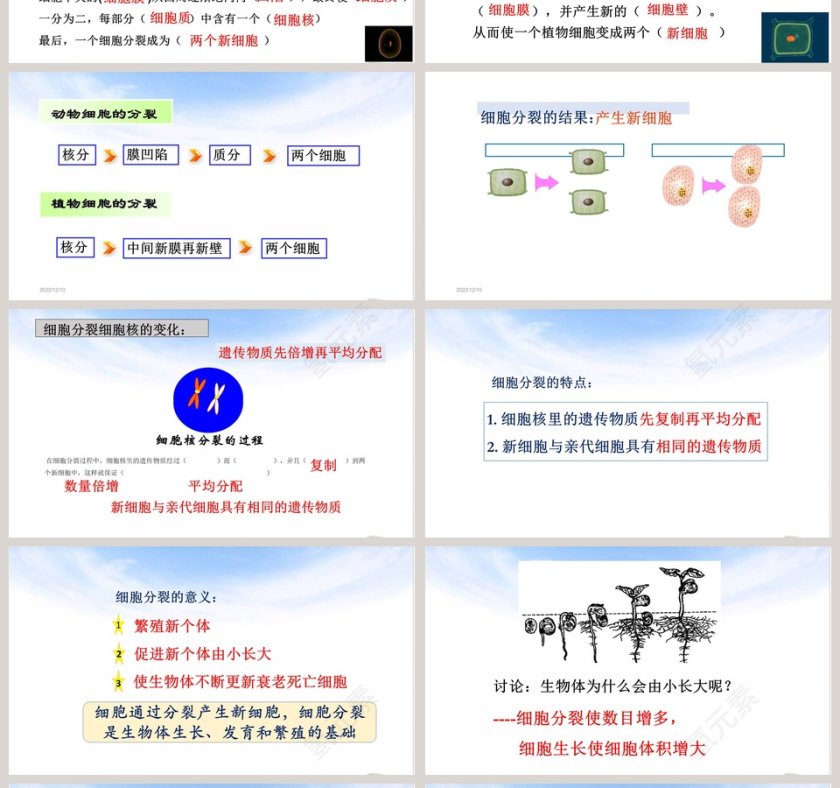 第-3教学ppt课件第4张