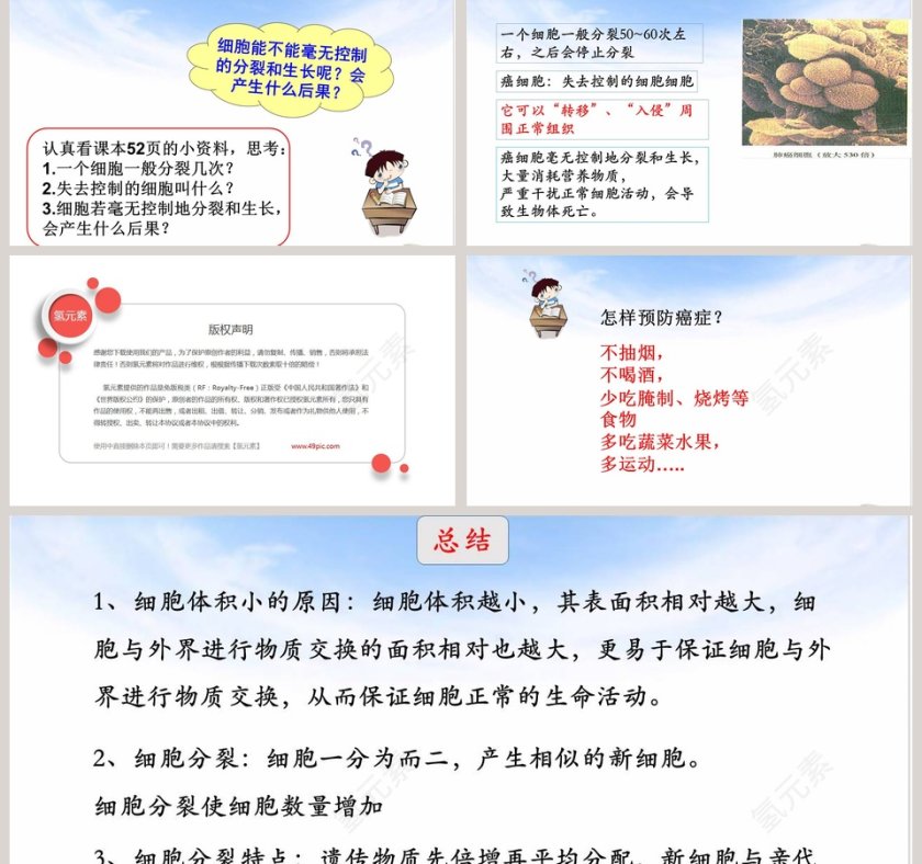 第-3教学ppt课件第5张