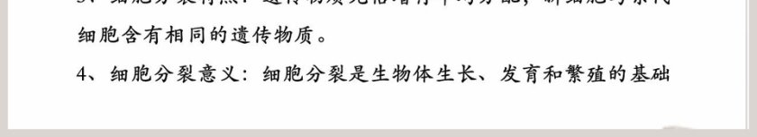 第-3教学ppt课件第6张