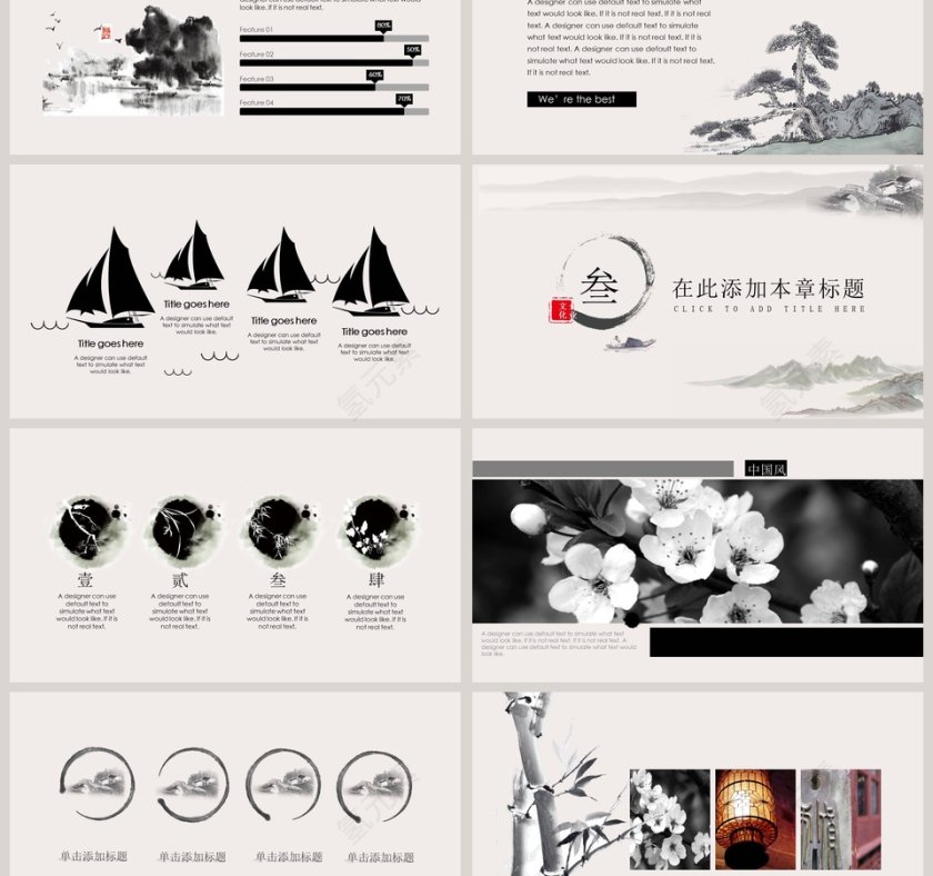 中国风企业文化介绍第3张