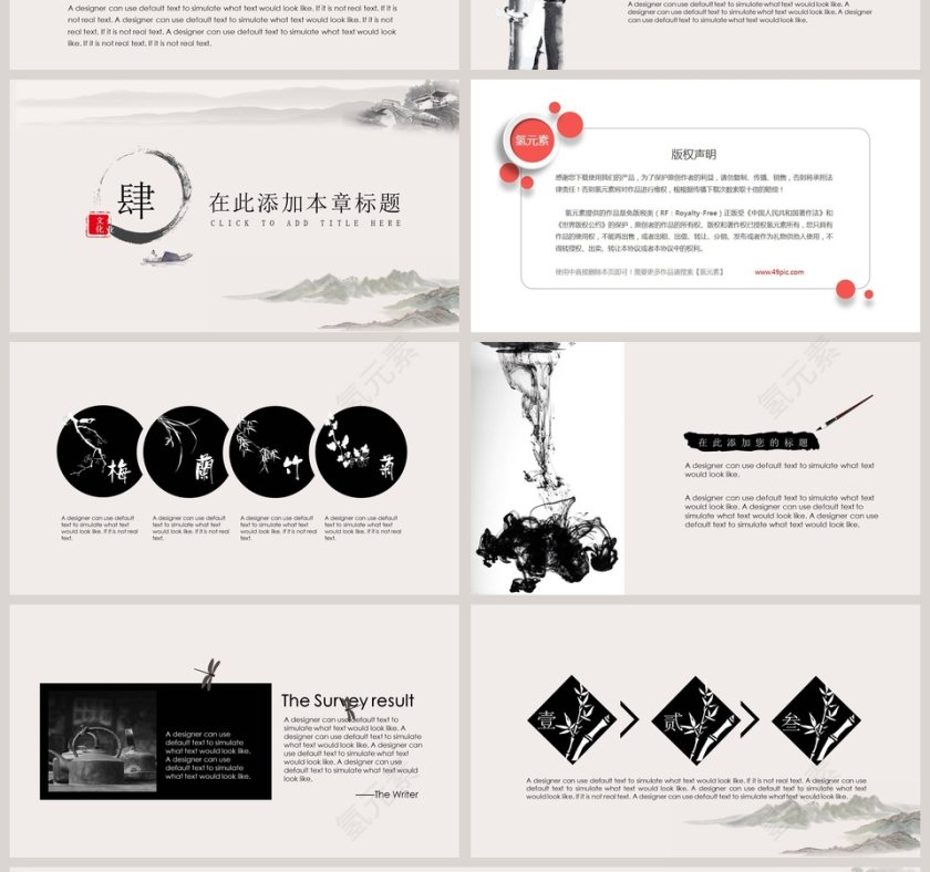 中国风企业文化介绍第4张