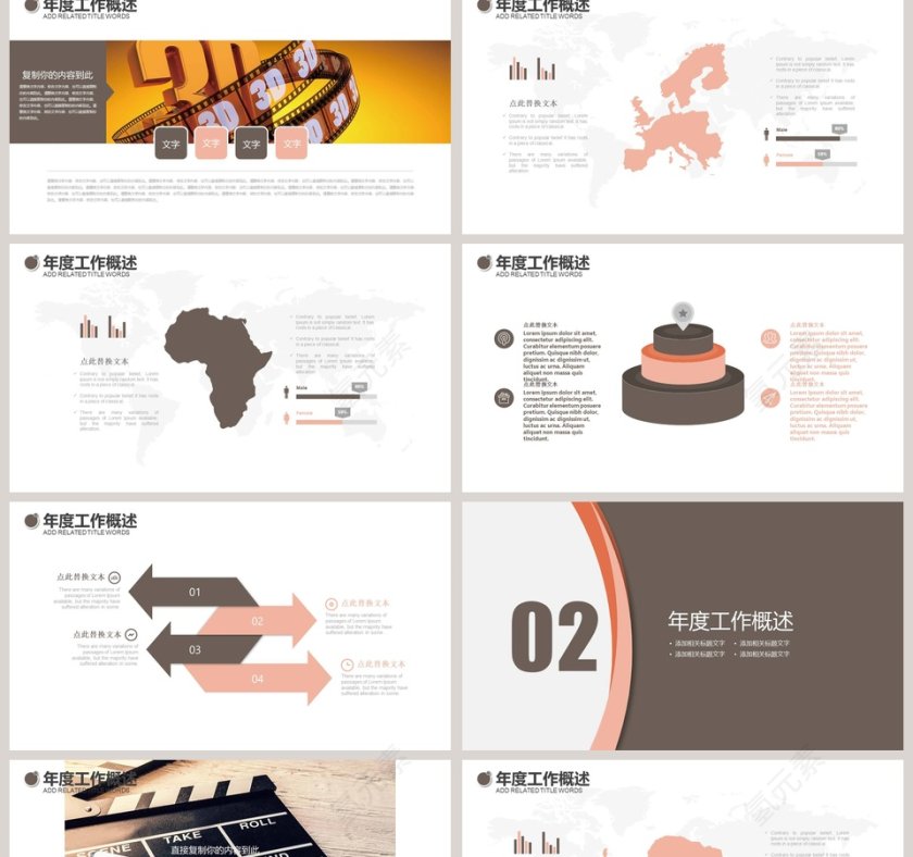 电影影视媒体传媒行业ppt模板第2张