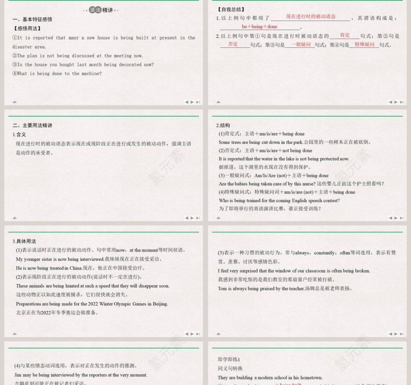 Unit 4  Amazing art-Part教学ppt课件第2张