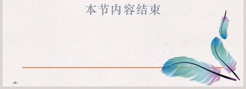 Unit 4  Amazing art-Part教学ppt课件第4张