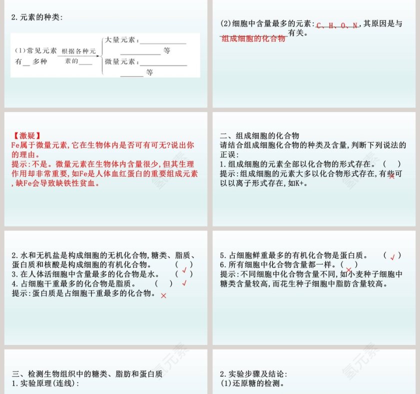 第-2教学ppt课件第2张