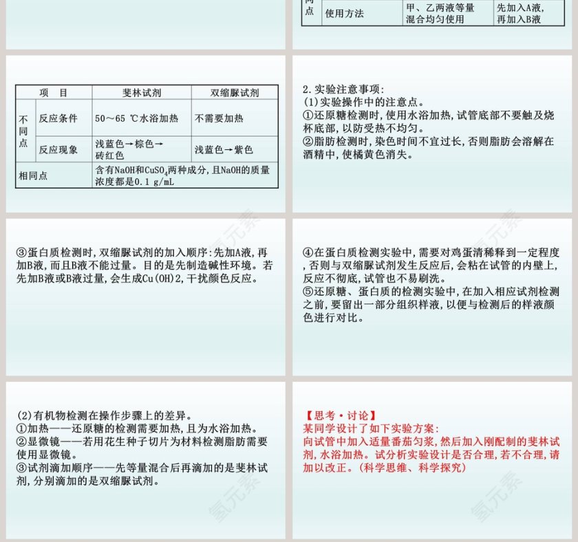 第-2教学ppt课件第7张