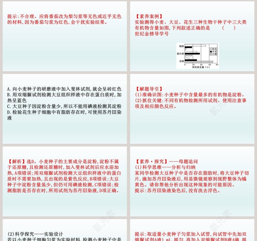 第-2教学ppt课件第8张