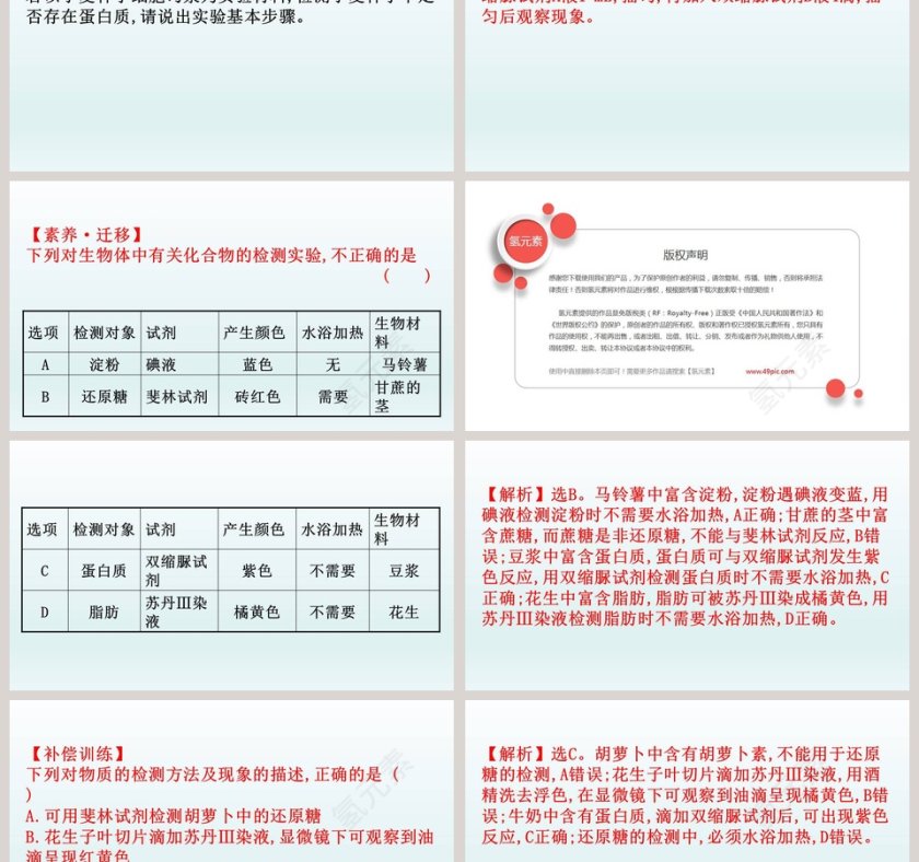 第-2教学ppt课件第9张