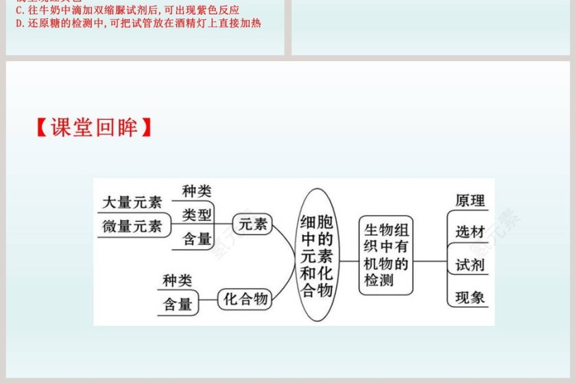 第-2教学ppt课件第10张