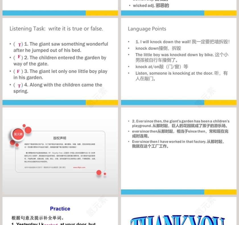 Lesson 23-The Giant教学ppt课件第2张