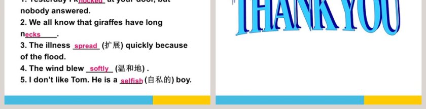 Lesson 23-The Giant教学ppt课件第3张