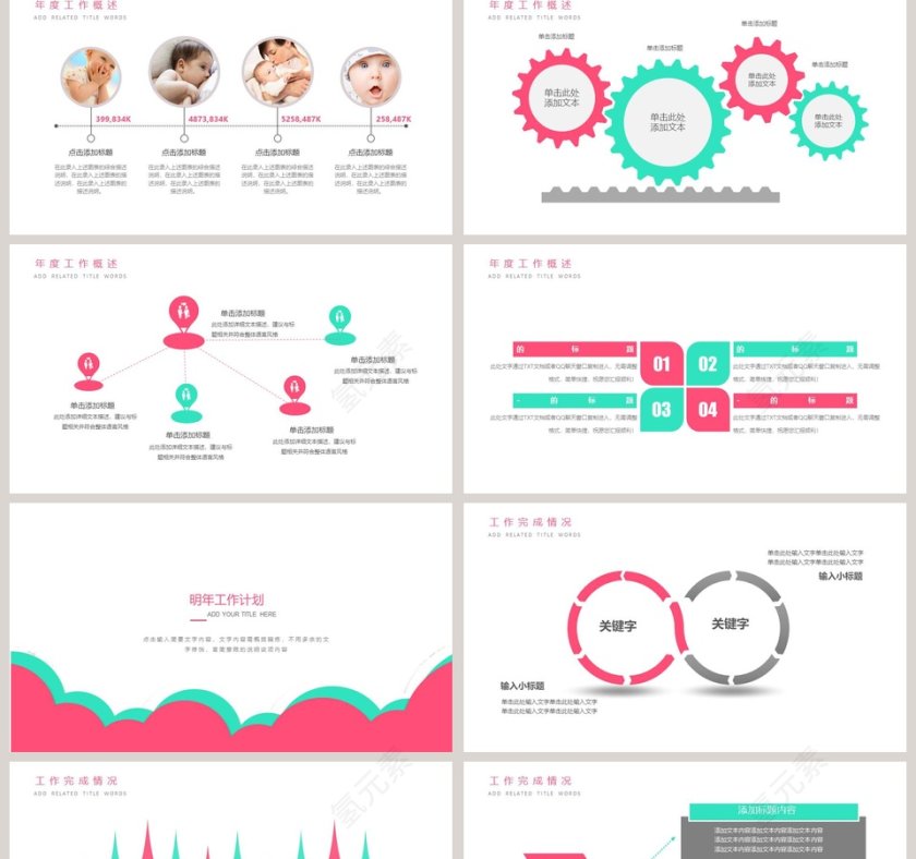 大气简约母婴护理关爱母婴动态PPT模板第2张