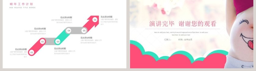 大气简约母婴护理关爱母婴动态PPT模板第5张