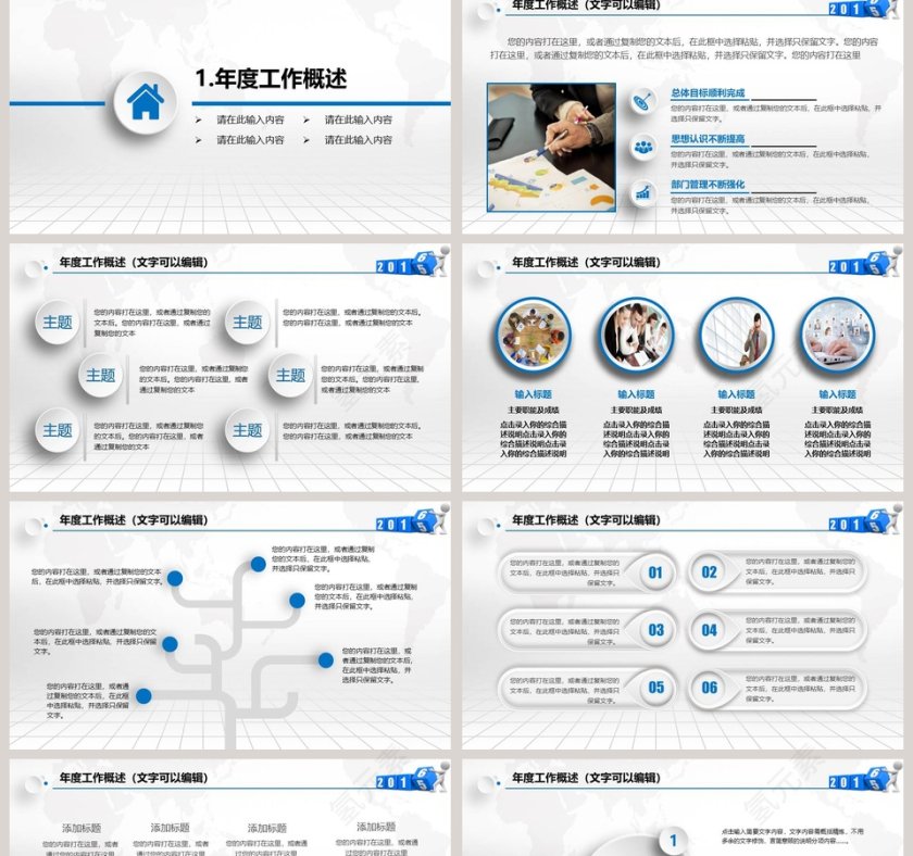 2019工作总结汇报暨新年计划第2张