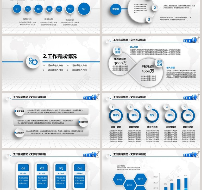 2019工作总结汇报暨新年计划第3张