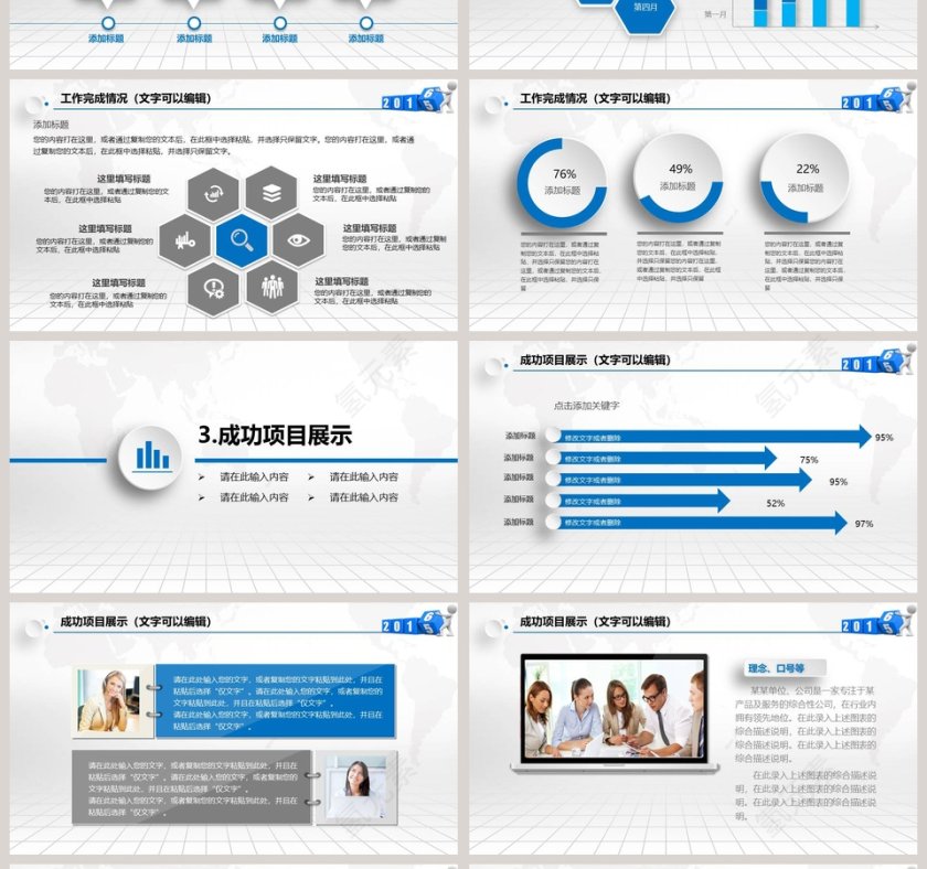2019工作总结汇报暨新年计划第4张