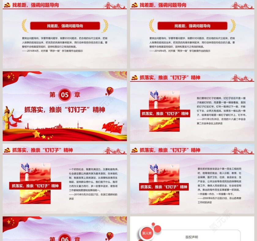 “不忘初心、牢记使命”主题教育学习微党课课件第二批不忘初心PPT第5张