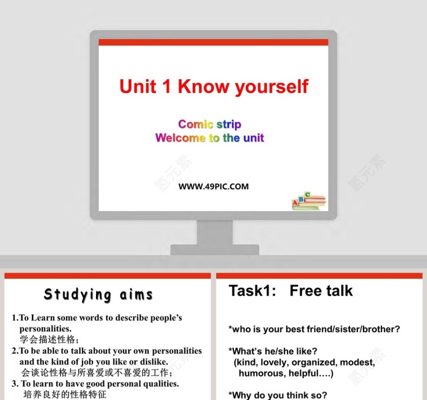 Unit 1 Know yourself-Comic strip教学ppt课件第1张