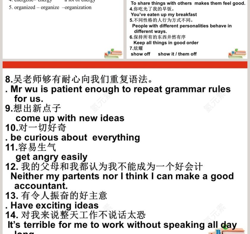 Unit 1 Know yourself-Comic strip教学ppt课件第5张