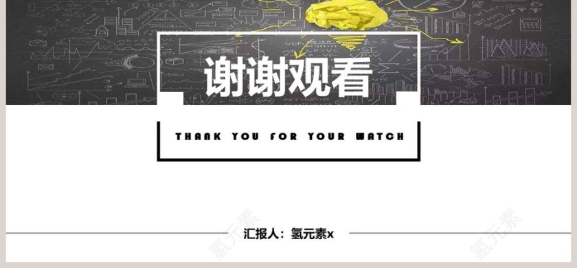 小组项目进度报告PPT模板第6张