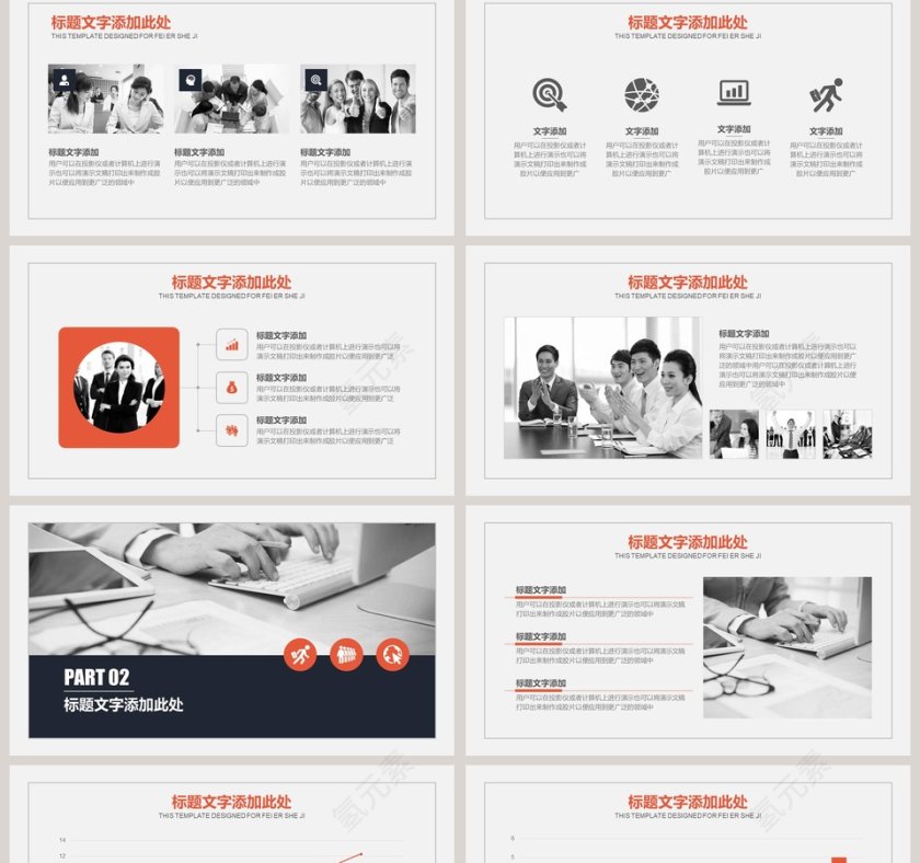 简约蓝橙通用商务总结汇报PPT模板第2张