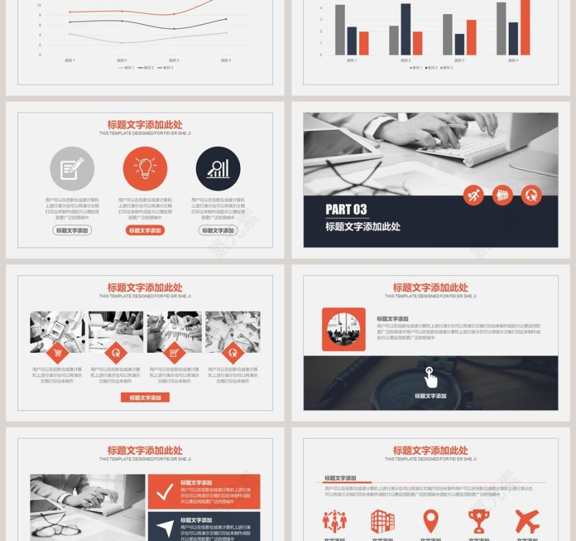 简约蓝橙通用商务总结汇报PPT模板第3张