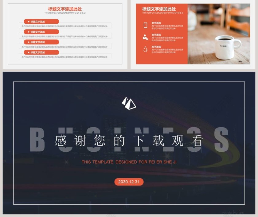 简约蓝橙通用商务总结汇报PPT模板第5张