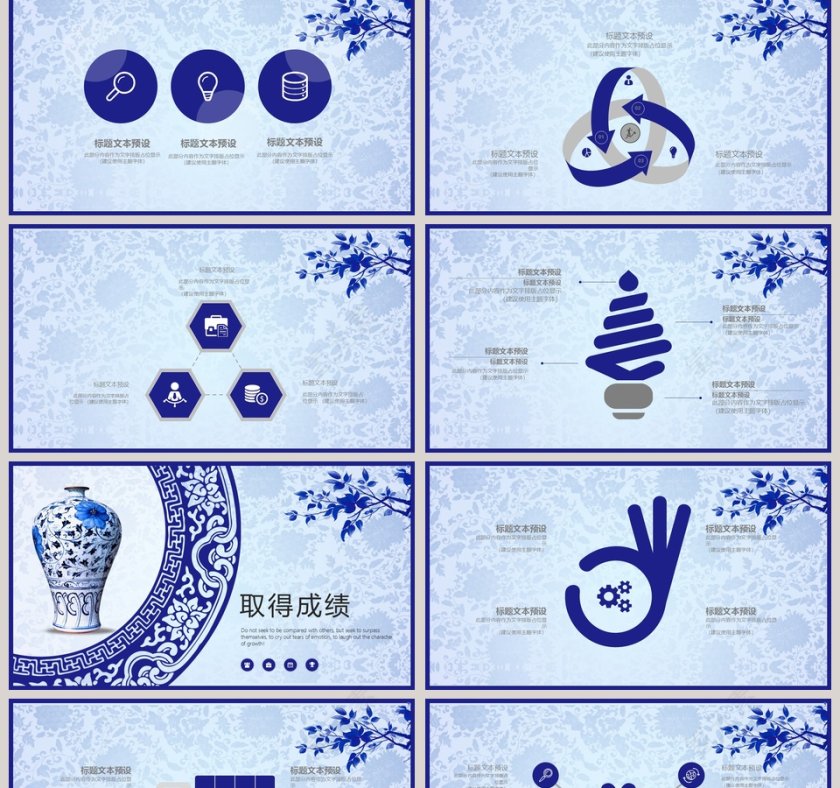 2019青花瓷工作汇报模板PPT第2张
