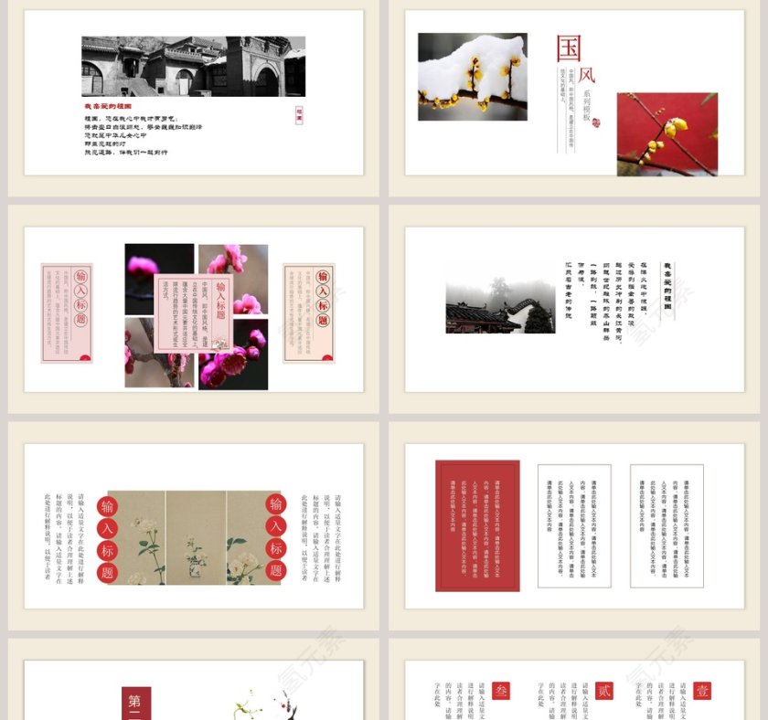 诗歌朗诵国学经典教育培训PPT模板第2张