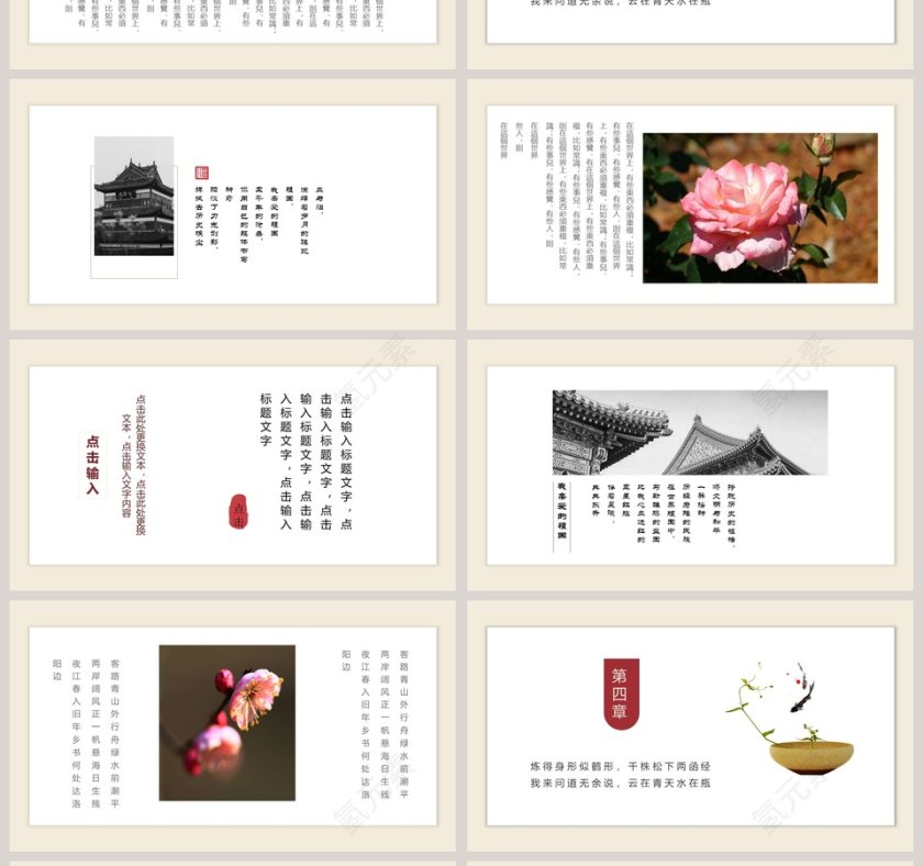 诗歌朗诵国学经典教育培训PPT模板第4张