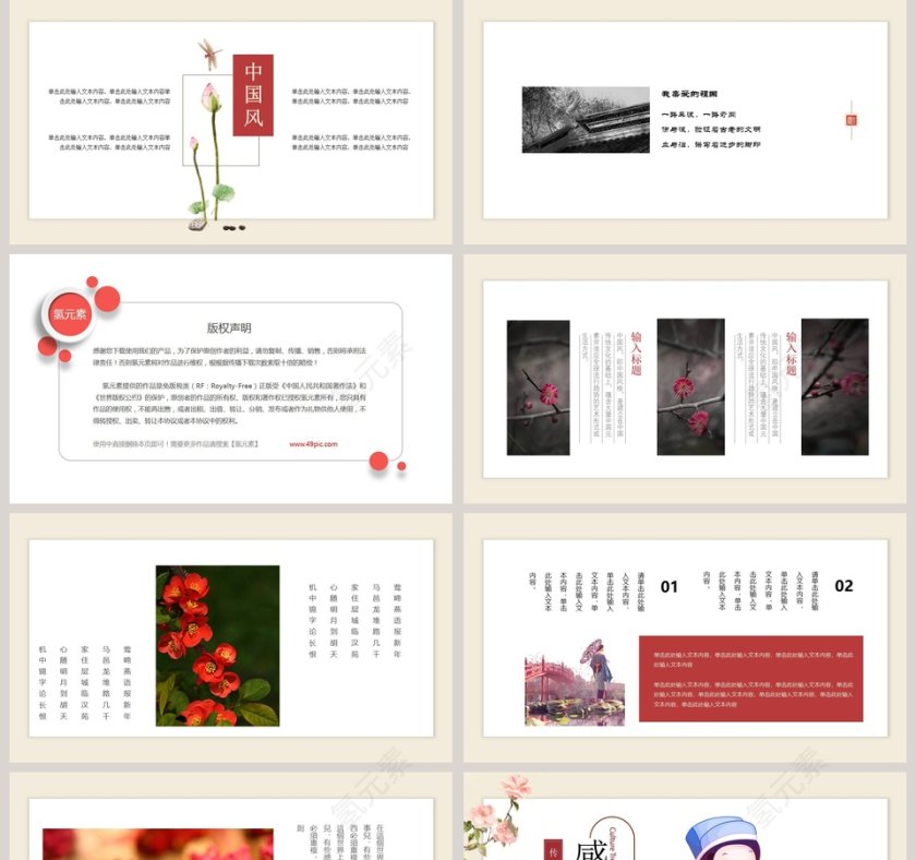 诗歌朗诵国学经典教育培训PPT模板第5张