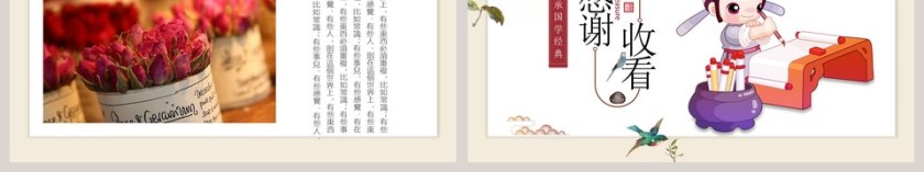 诗歌朗诵国学经典教育培训PPT模板第6张