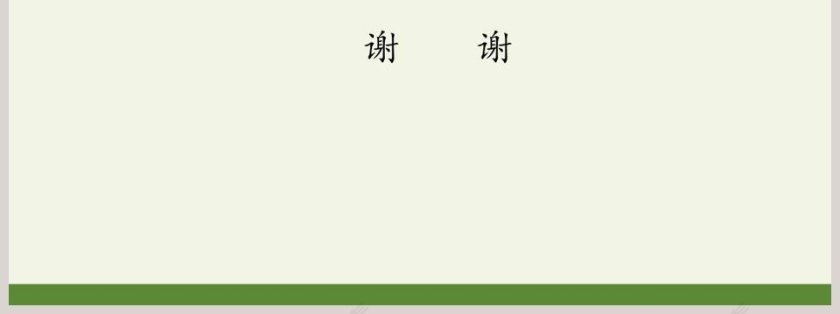 课文解析总也倒不了的老屋语文课件PPT第7张