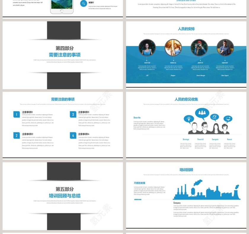 活动策划商业策划计划书PPT模板第4张