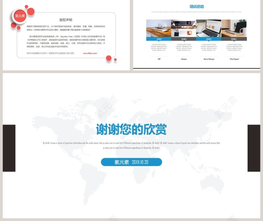 活动策划商业策划计划书PPT模板第5张