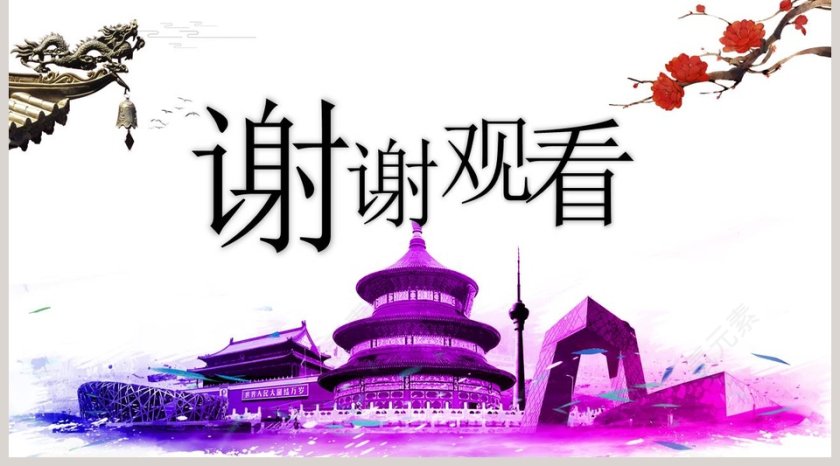 国庆旅行攻略模板PPT第5张