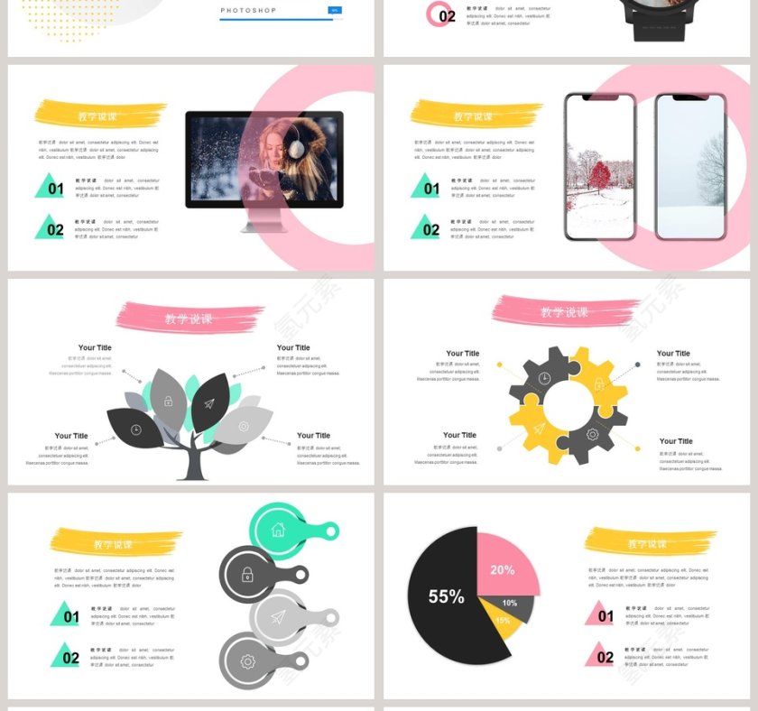 创意粉刷风格学术教育说课PPT模板第4张