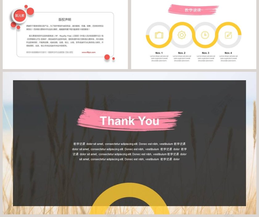 创意粉刷风格学术教育说课PPT模板第5张