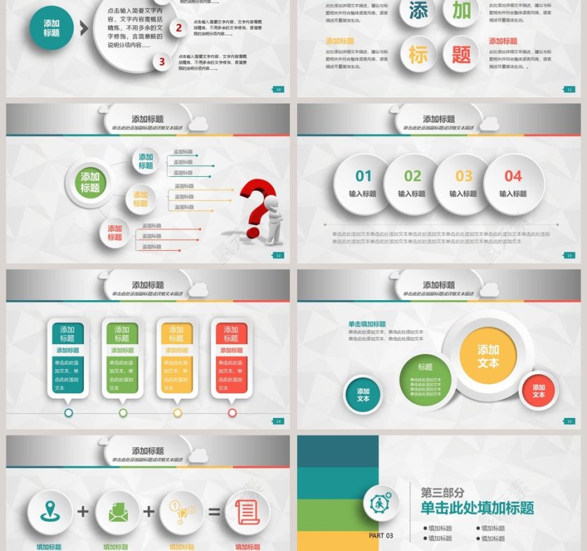 研究生开题报告PPT第3张