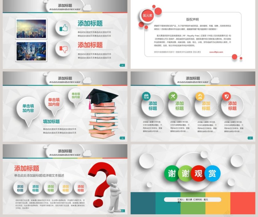 研究生开题报告PPT第5张