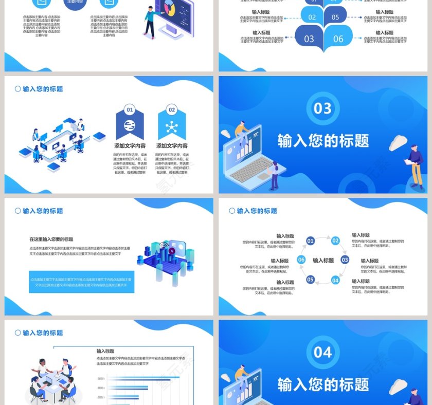 蓝色简约毕业答辩PPT模板第3张
