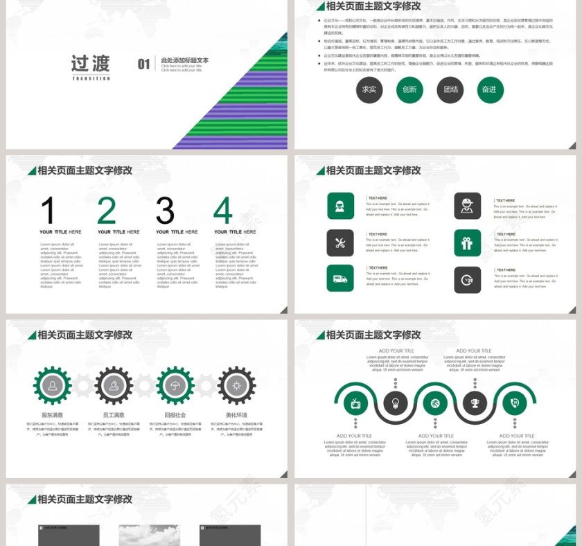 中国邮政储蓄银行年终财务总结汇报PPT第2张