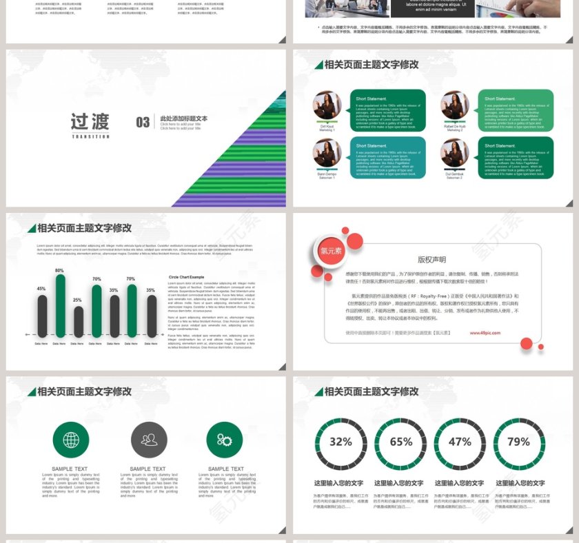 中国邮政储蓄银行年终财务总结汇报PPT第4张