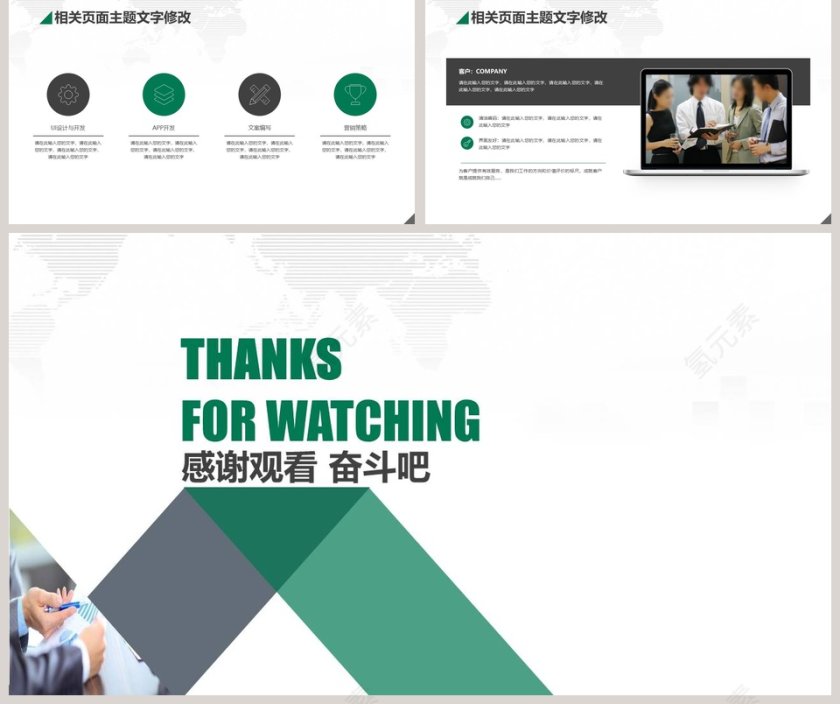 中国邮政储蓄银行年终财务总结汇报PPT第5张