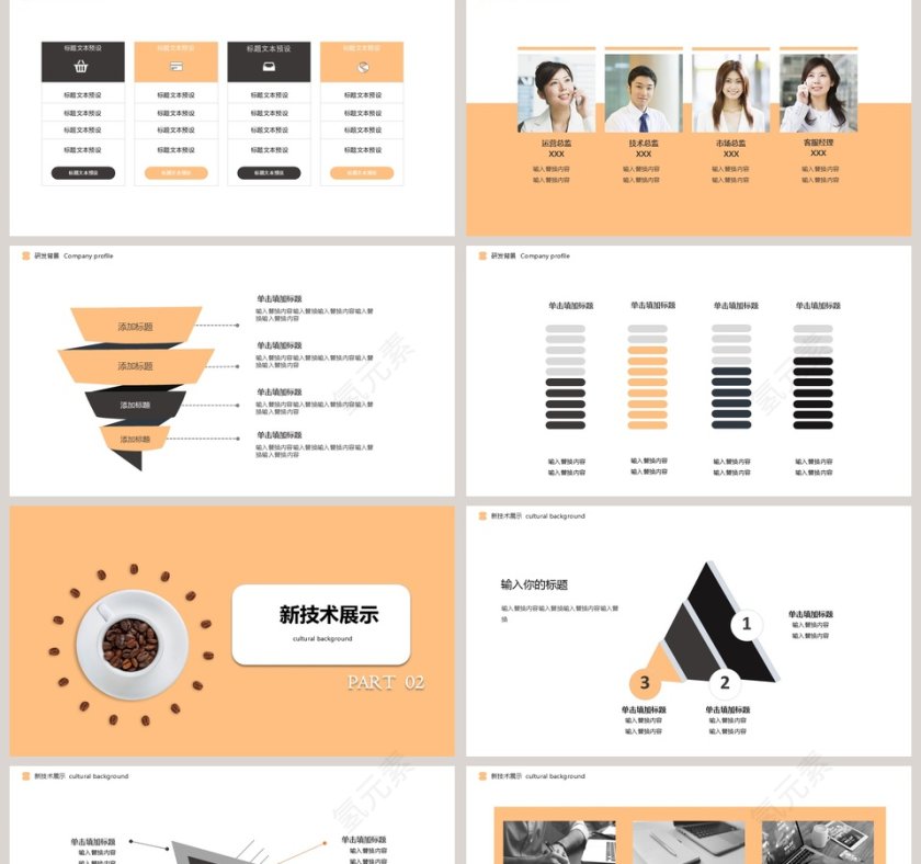 简约咖啡主题PPT模板第2张